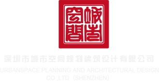 嗯～啊～轻一点喷水合集深圳市城市空间规划建筑设计有限公司